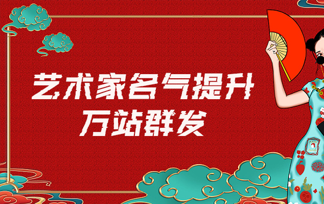 红山-哪些网站为艺术家提供了最佳的销售和推广机会？